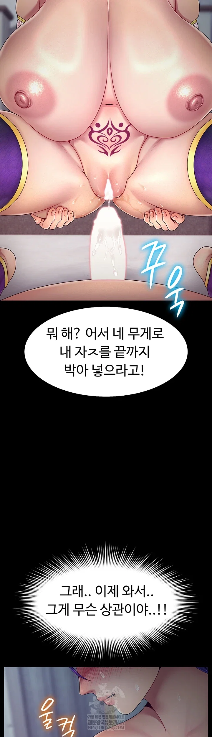 ero-the-princess-submits-raw-chap-16-21