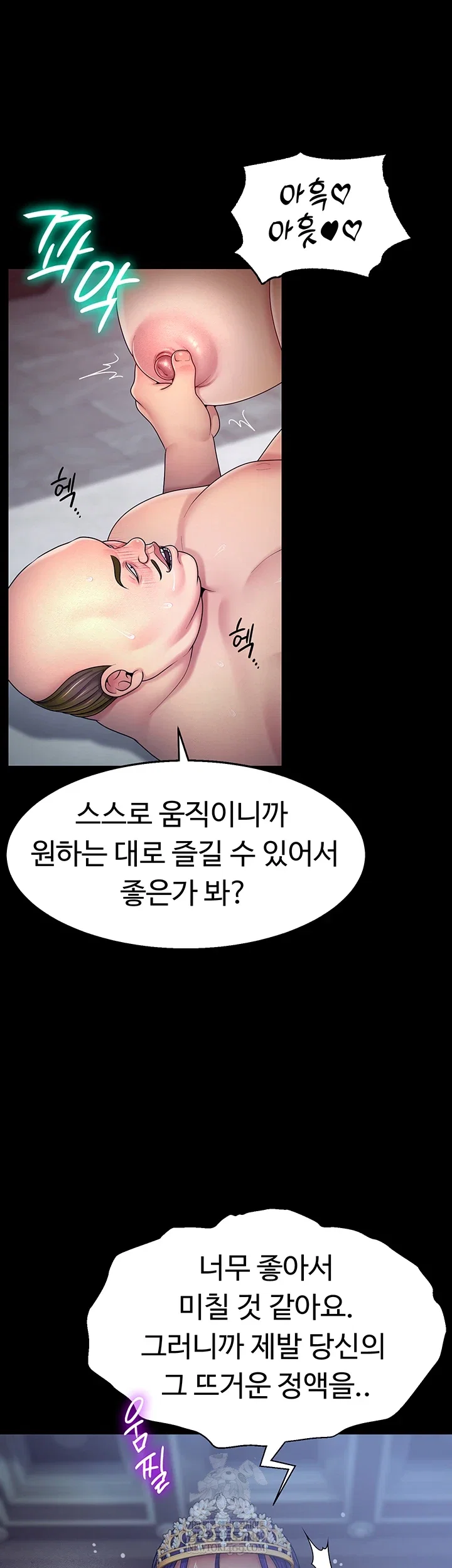 ero-the-princess-submits-raw-chap-16-31