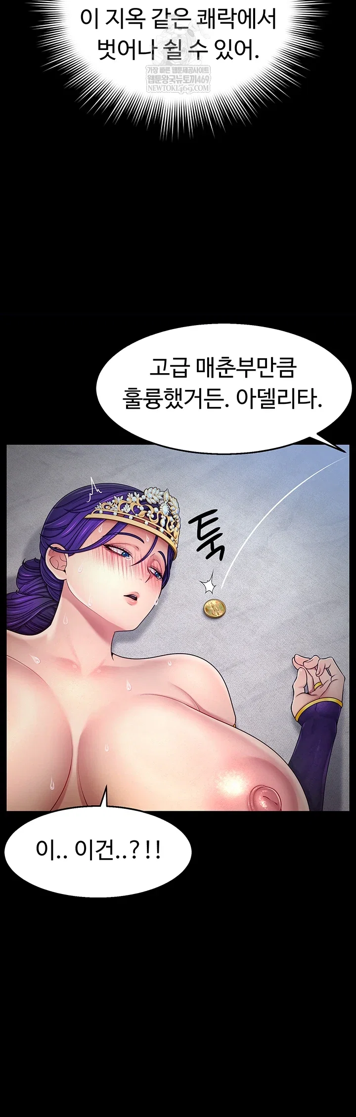 ero-the-princess-submits-raw-chap-16-42