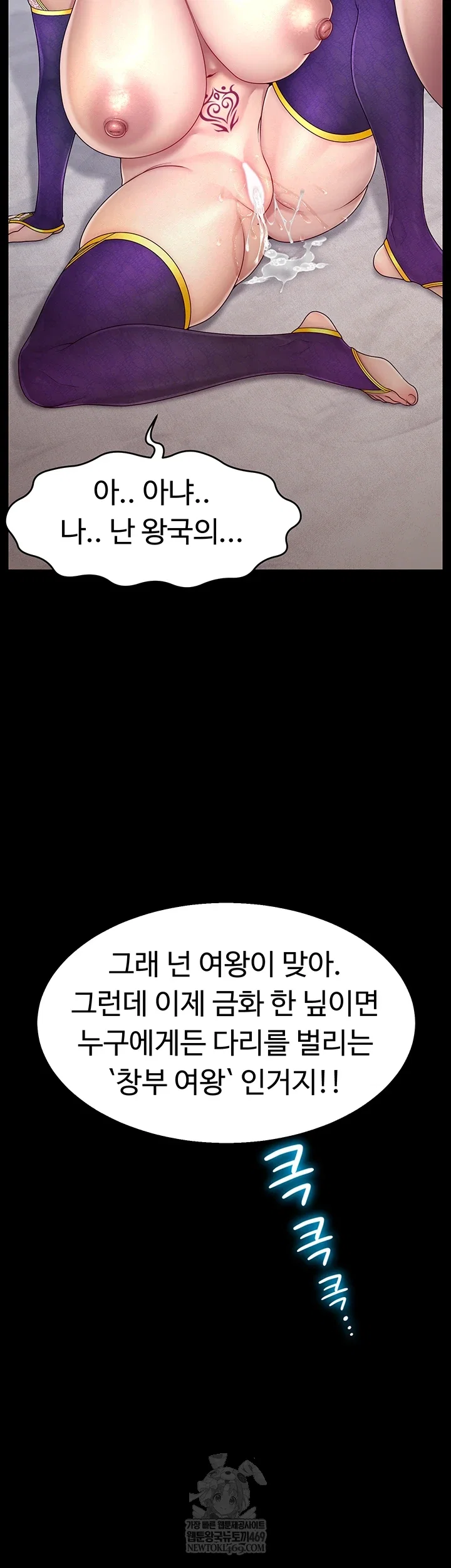 ero-the-princess-submits-raw-chap-16-46