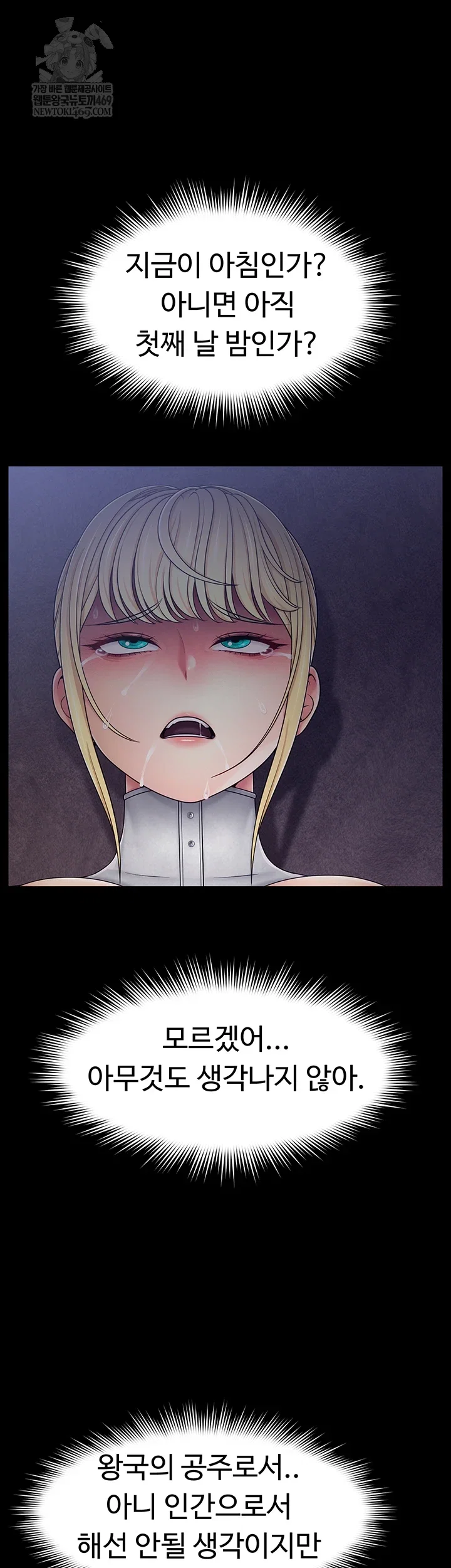 ero-the-princess-submits-raw-chap-16-5