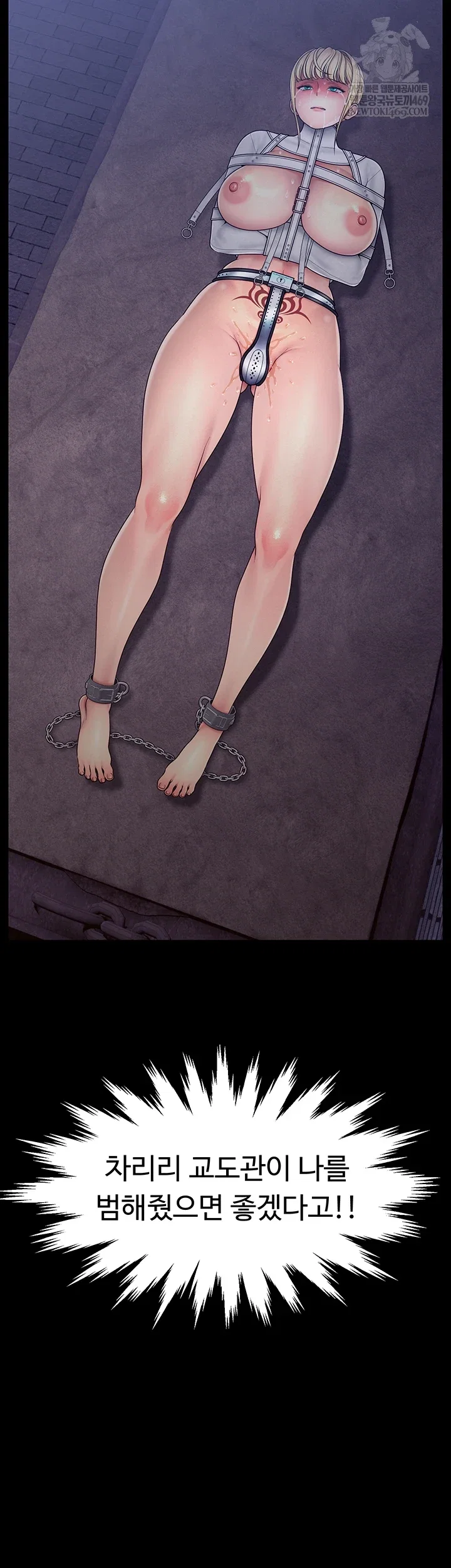 ero-the-princess-submits-raw-chap-16-7