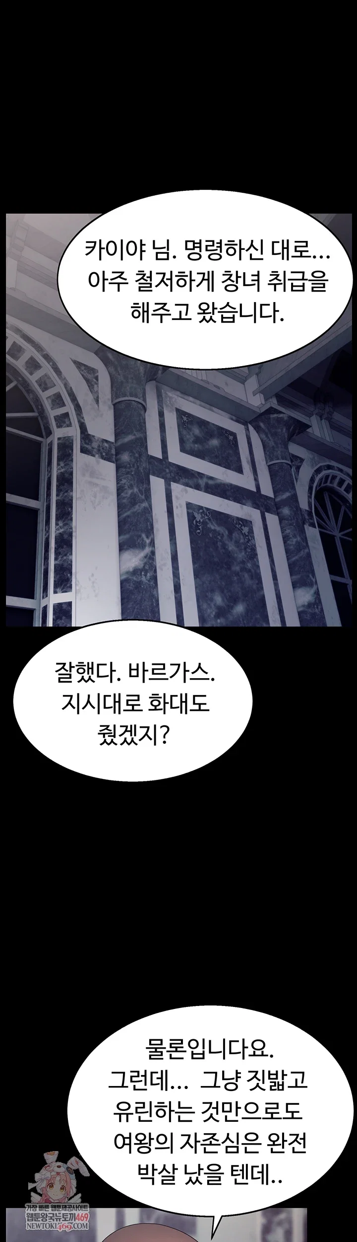 ero-the-princess-submits-raw-chap-17-0