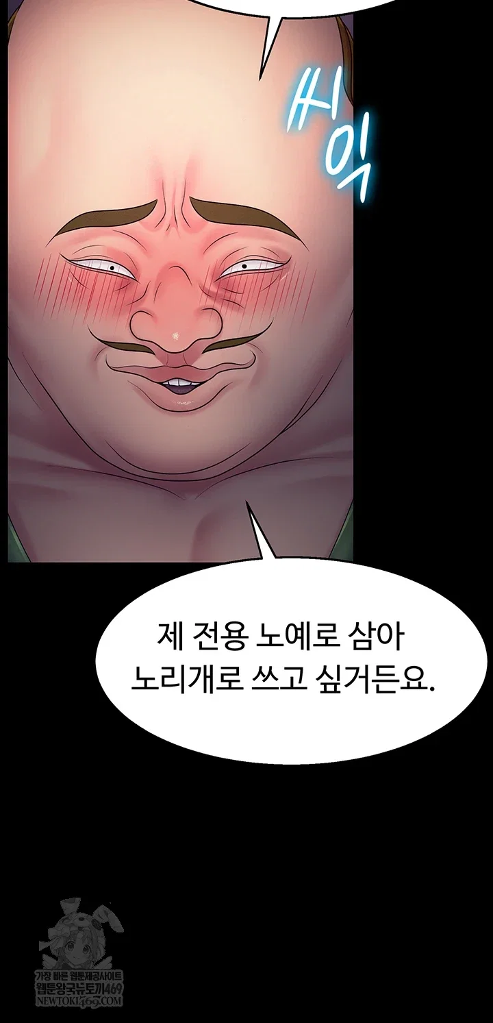 ero-the-princess-submits-raw-chap-17-10