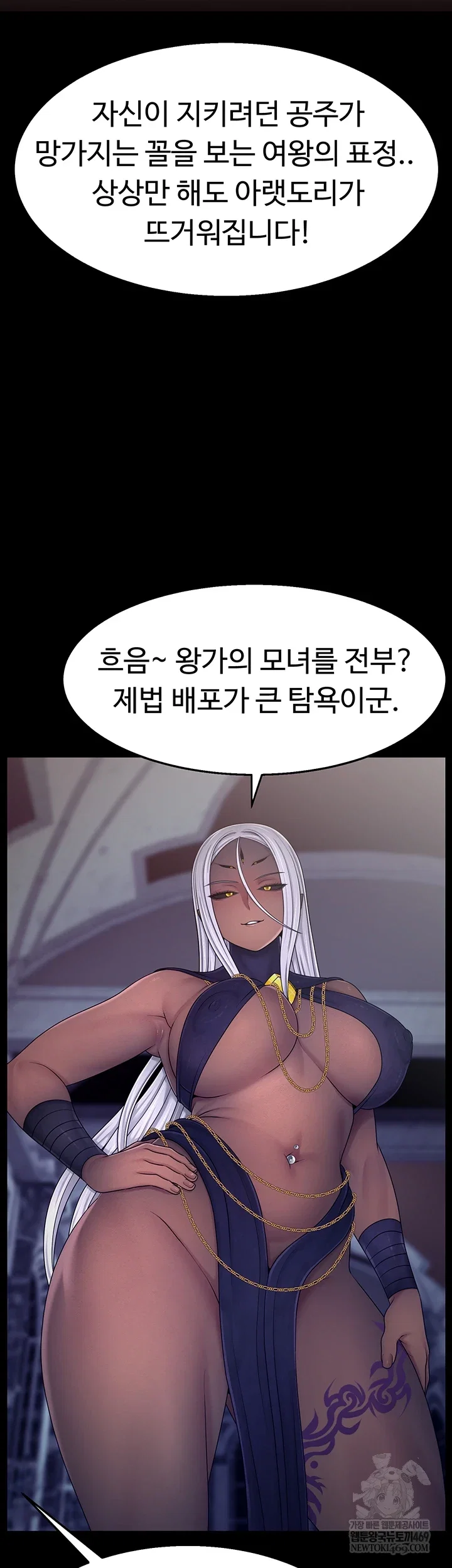 ero-the-princess-submits-raw-chap-17-12
