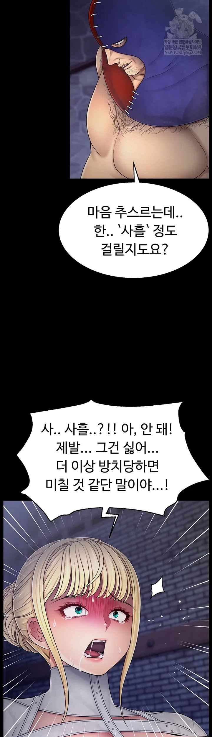 ero-the-princess-submits-raw-chap-17-18