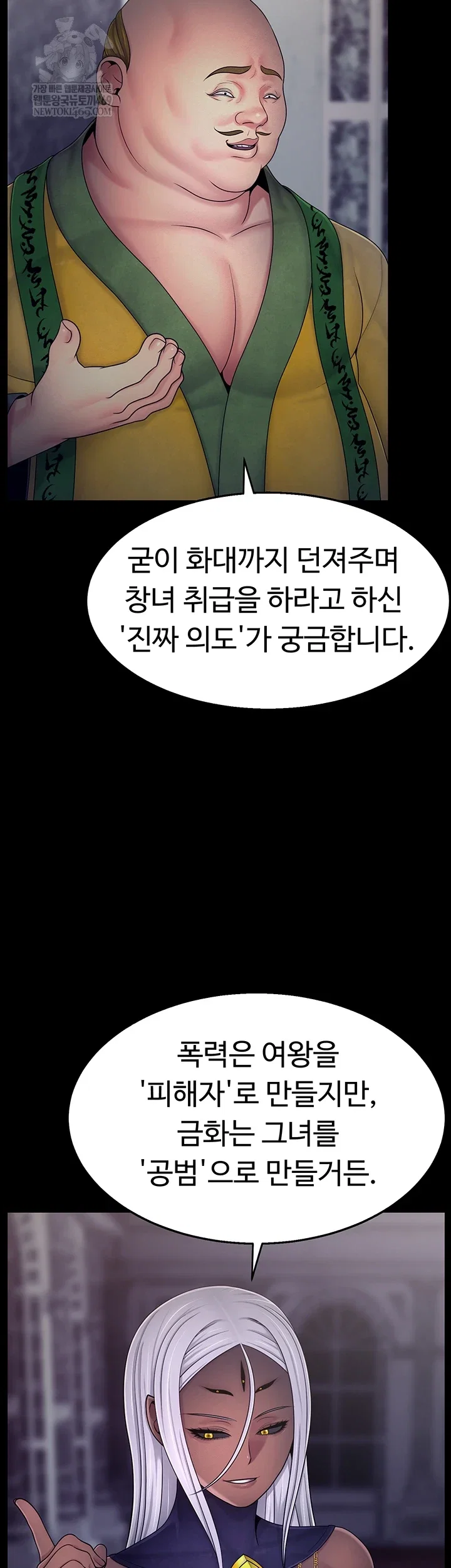 ero-the-princess-submits-raw-chap-17-1