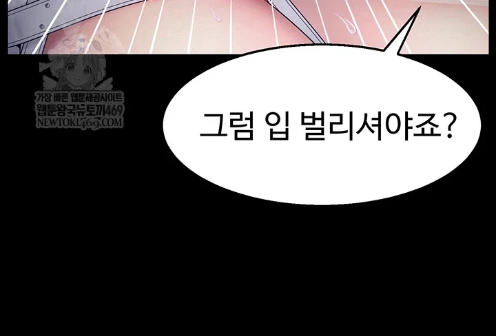 ero-the-princess-submits-raw-chap-17-19