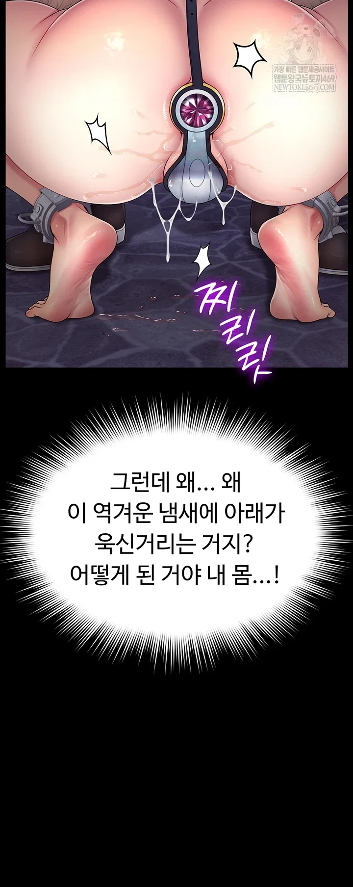 ero-the-princess-submits-raw-chap-17-26