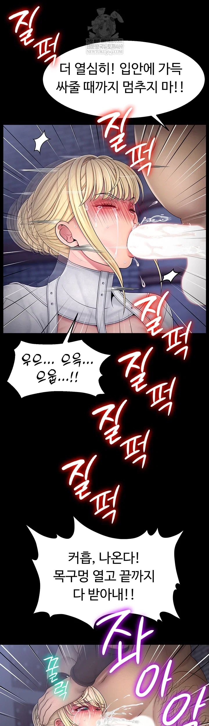 ero-the-princess-submits-raw-chap-17-29
