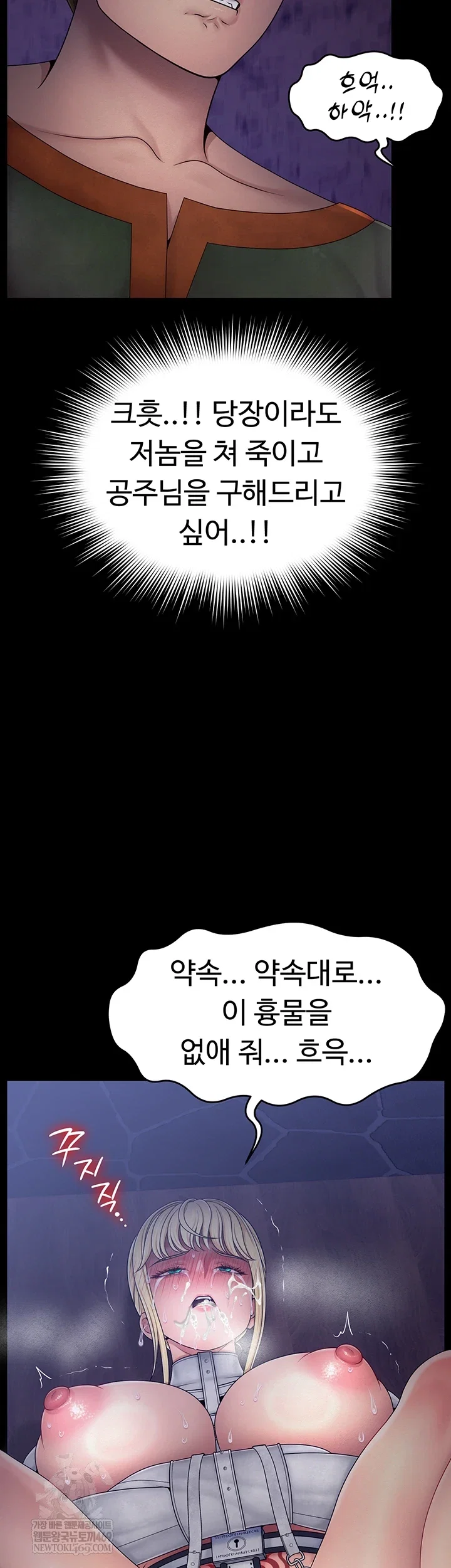 ero-the-princess-submits-raw-chap-17-31