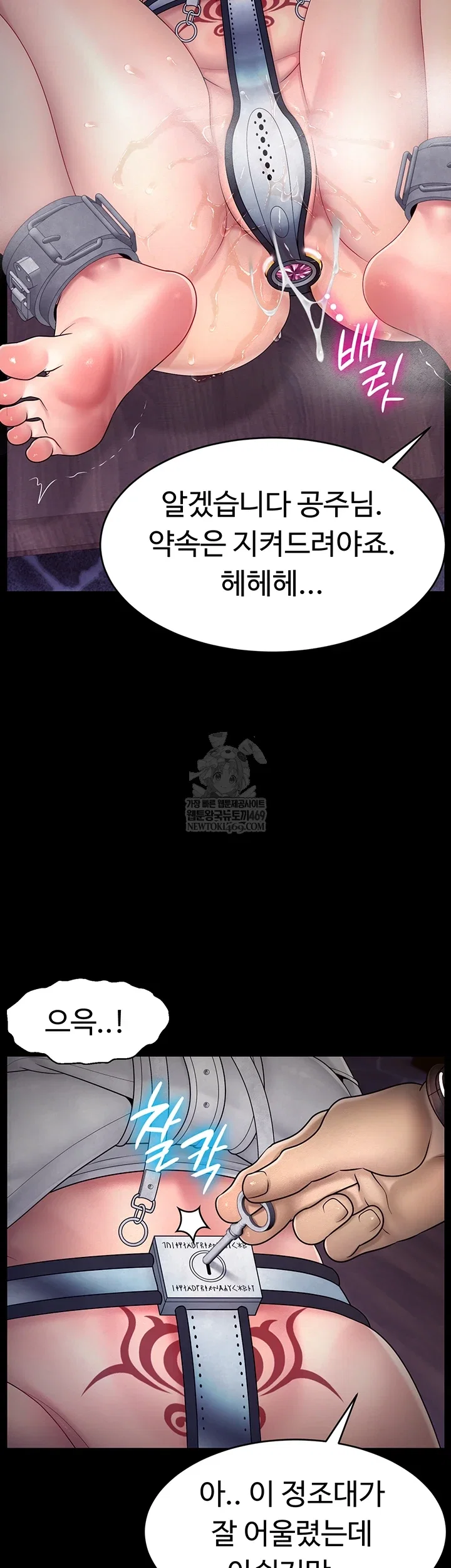 ero-the-princess-submits-raw-chap-17-32