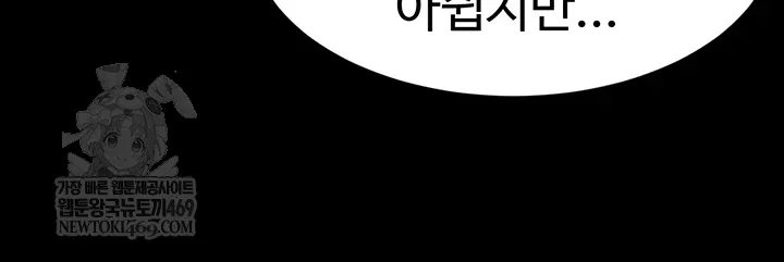 ero-the-princess-submits-raw-chap-17-33
