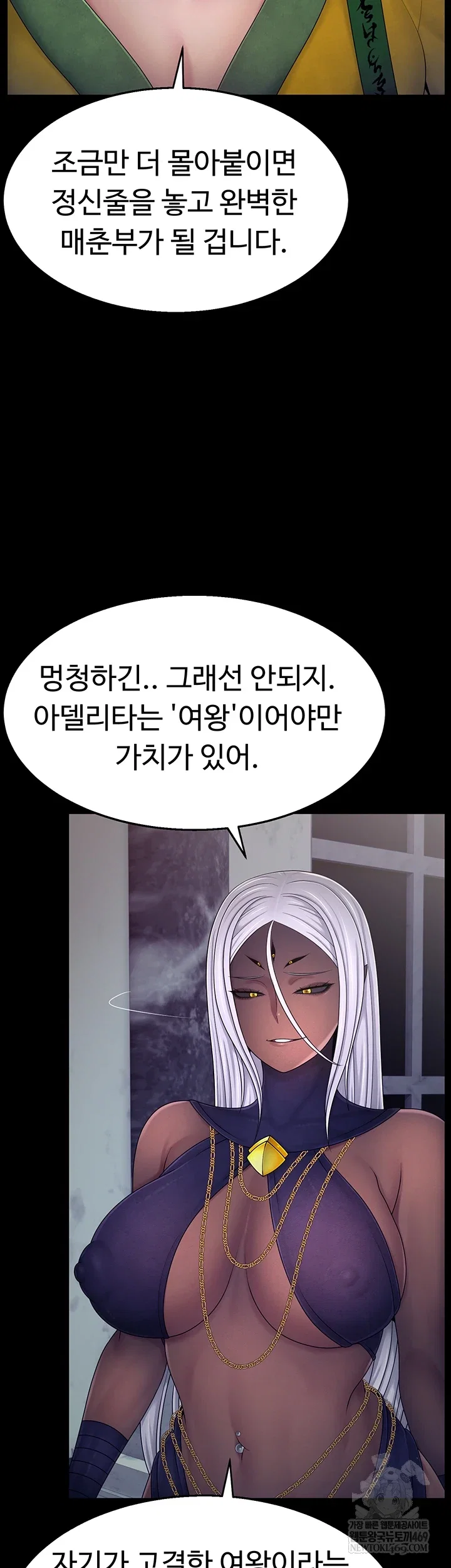 ero-the-princess-submits-raw-chap-17-3
