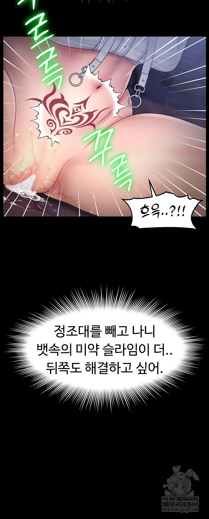 ero-the-princess-submits-raw-chap-17-41