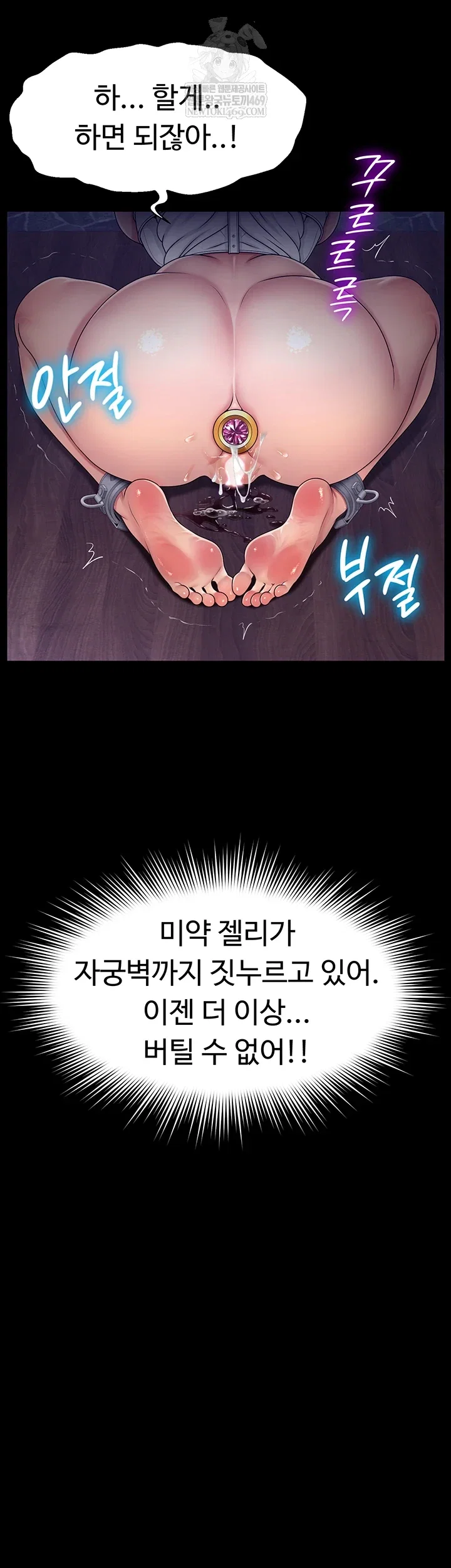 ero-the-princess-submits-raw-chap-17-45