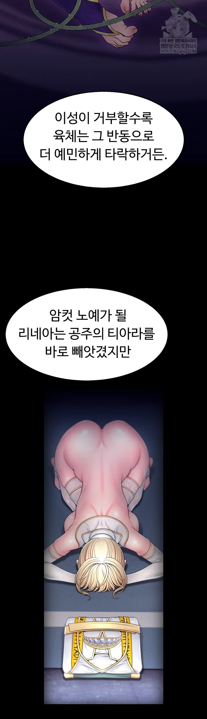 ero-the-princess-submits-raw-chap-17-6