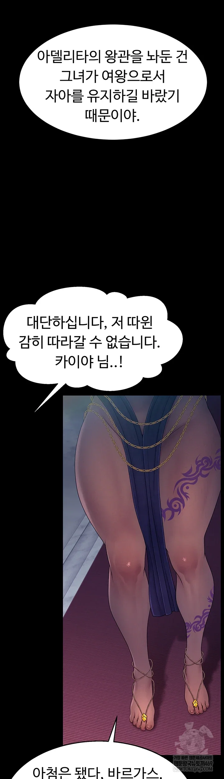 ero-the-princess-submits-raw-chap-17-7