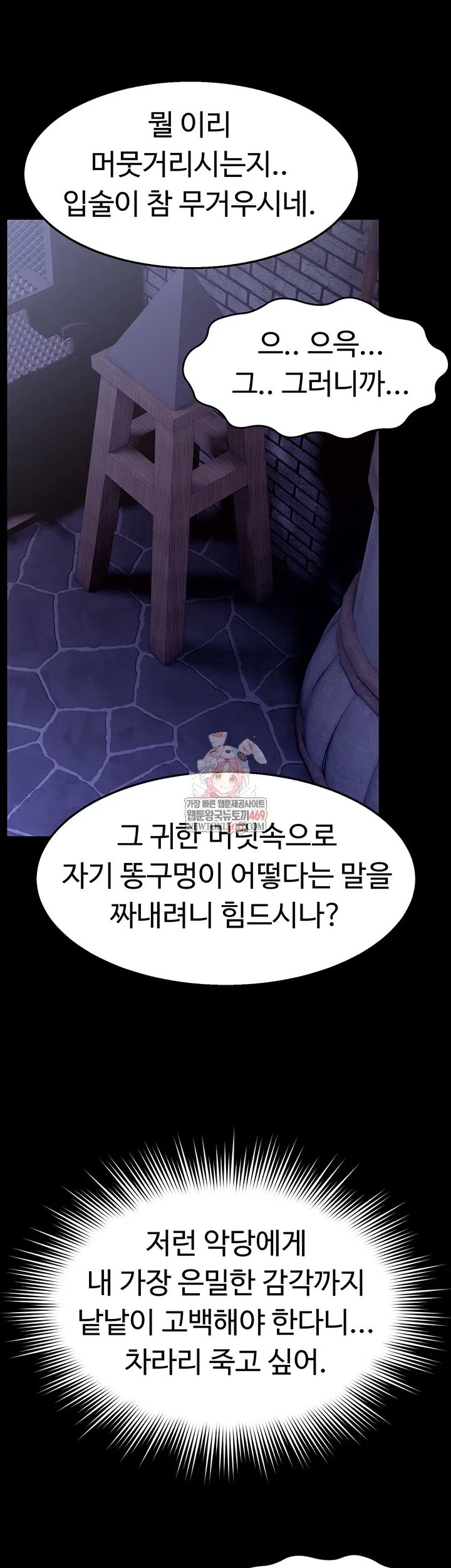ero-the-princess-submits-raw-chap-18-0