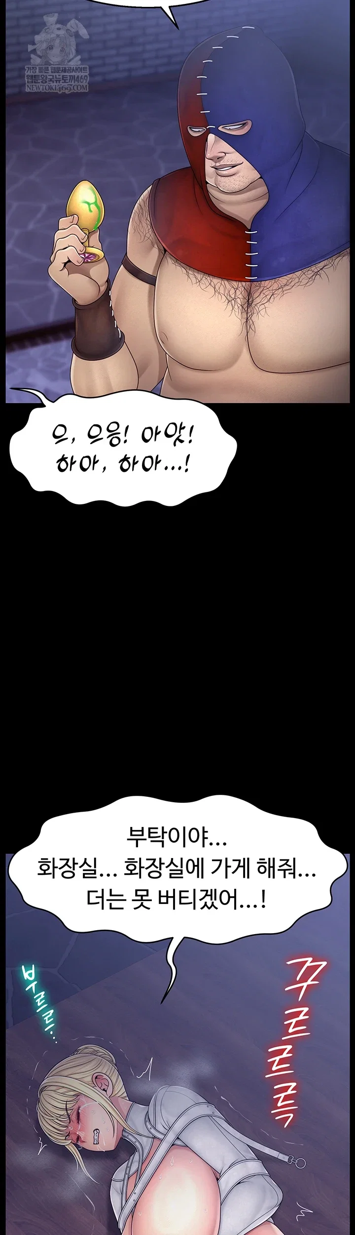 ero-the-princess-submits-raw-chap-18-9