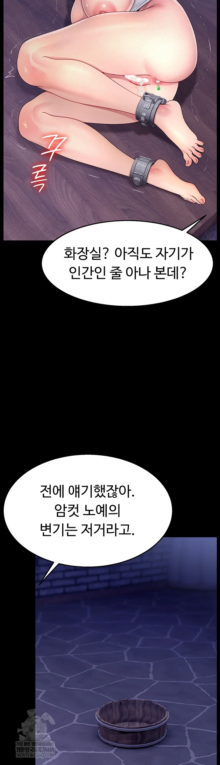 ero-the-princess-submits-raw-chap-18-10