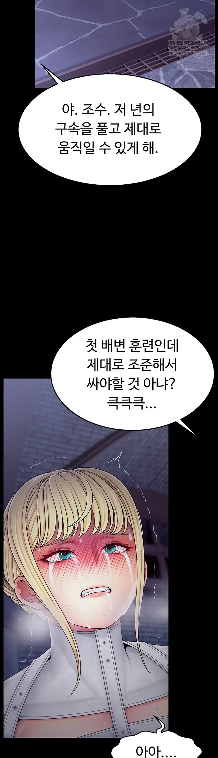 ero-the-princess-submits-raw-chap-18-11