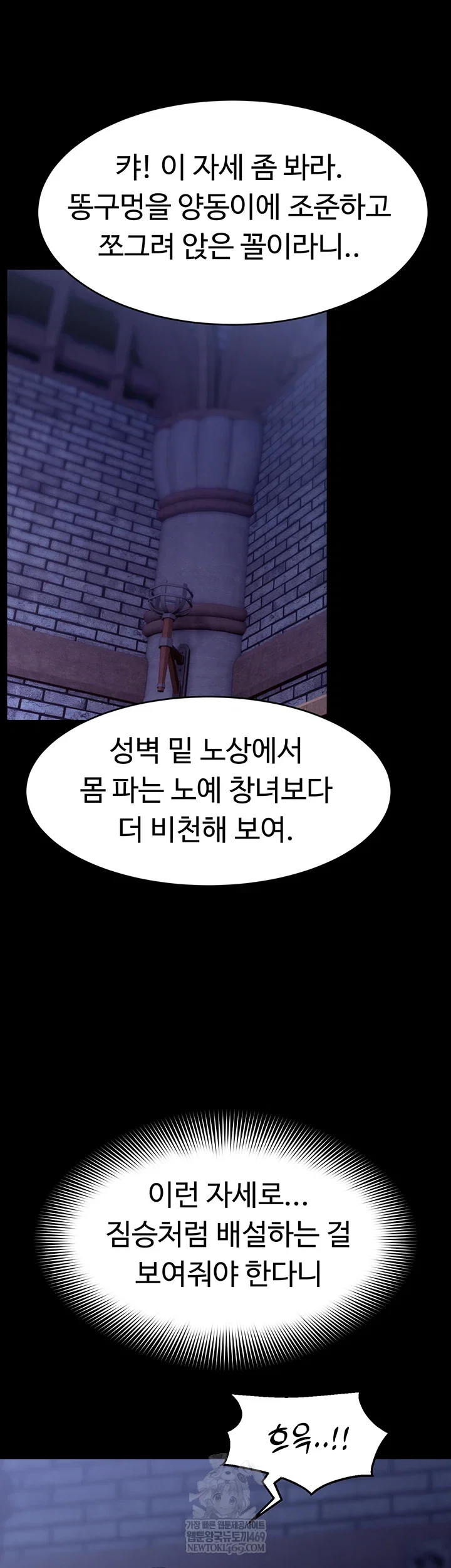 ero-the-princess-submits-raw-chap-18-13