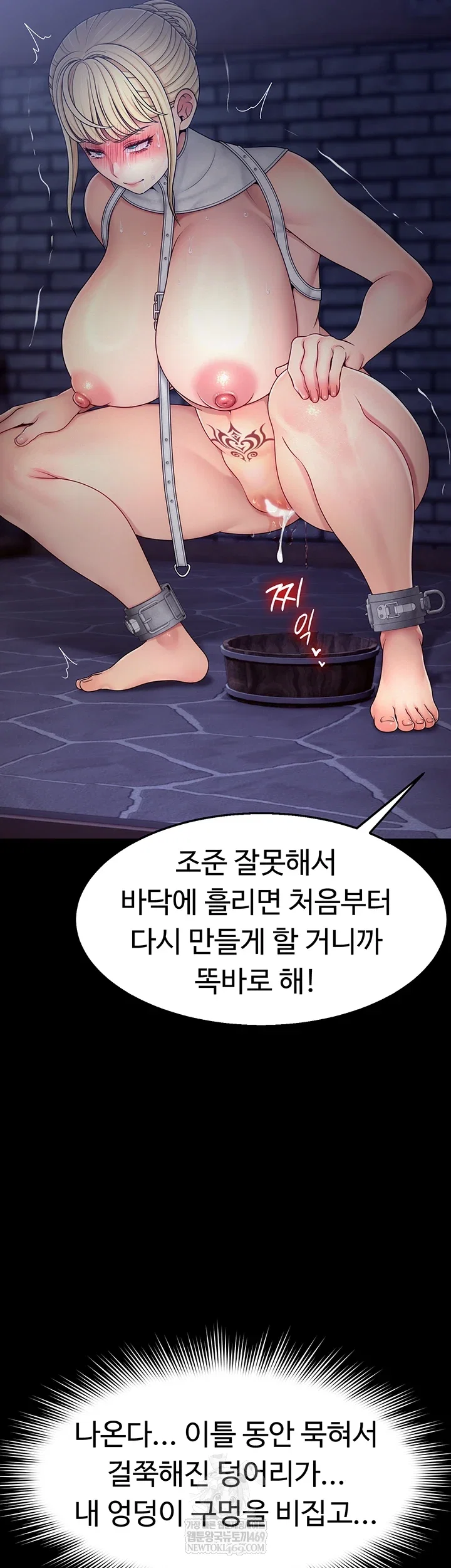 ero-the-princess-submits-raw-chap-18-14