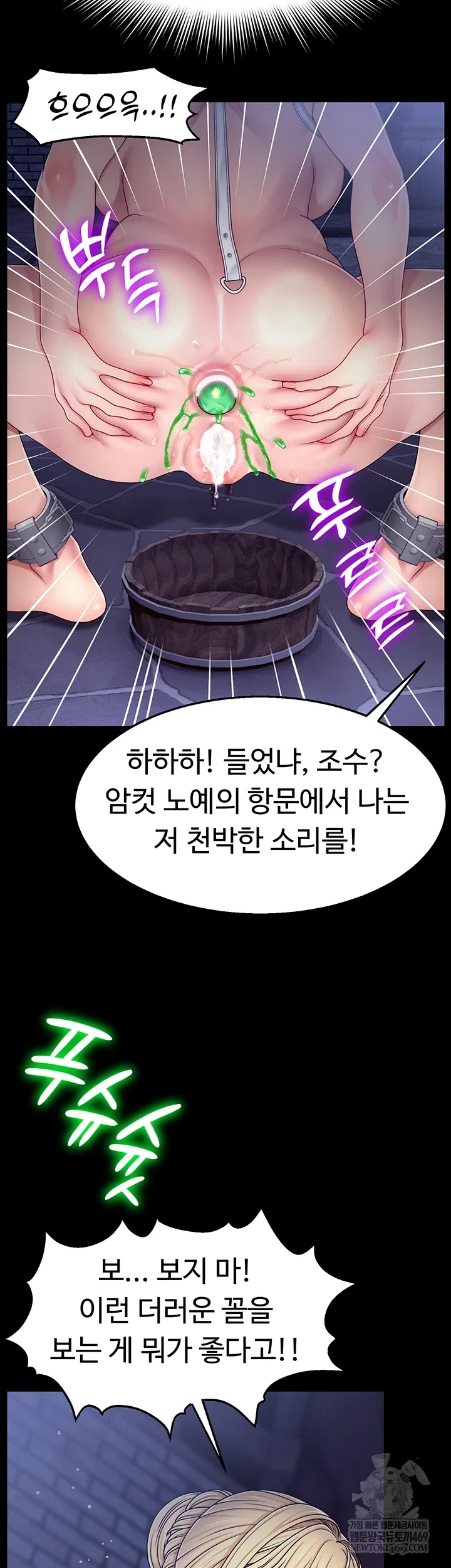 ero-the-princess-submits-raw-chap-18-15