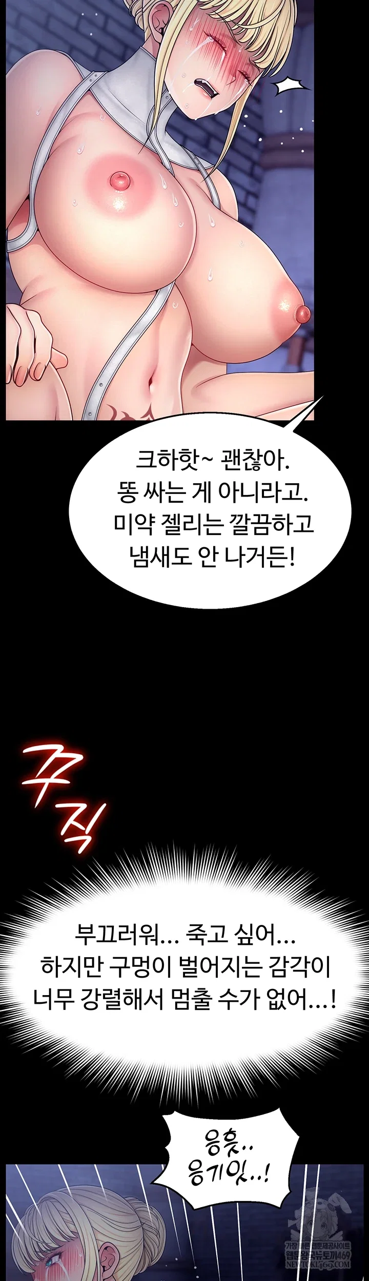 ero-the-princess-submits-raw-chap-18-16