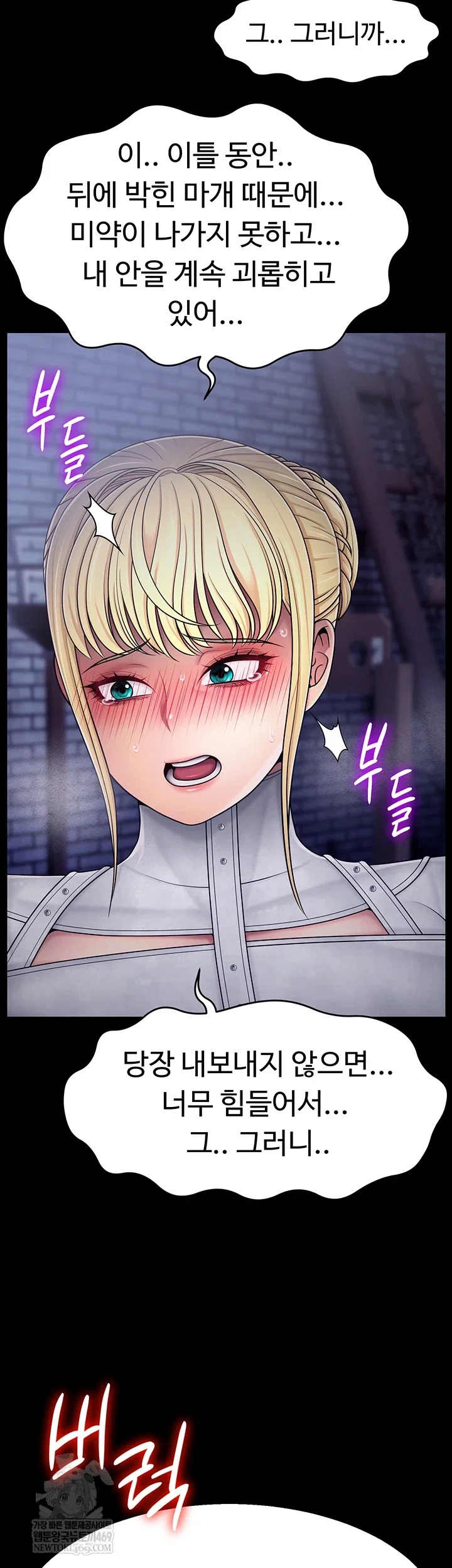 ero-the-princess-submits-raw-chap-18-1