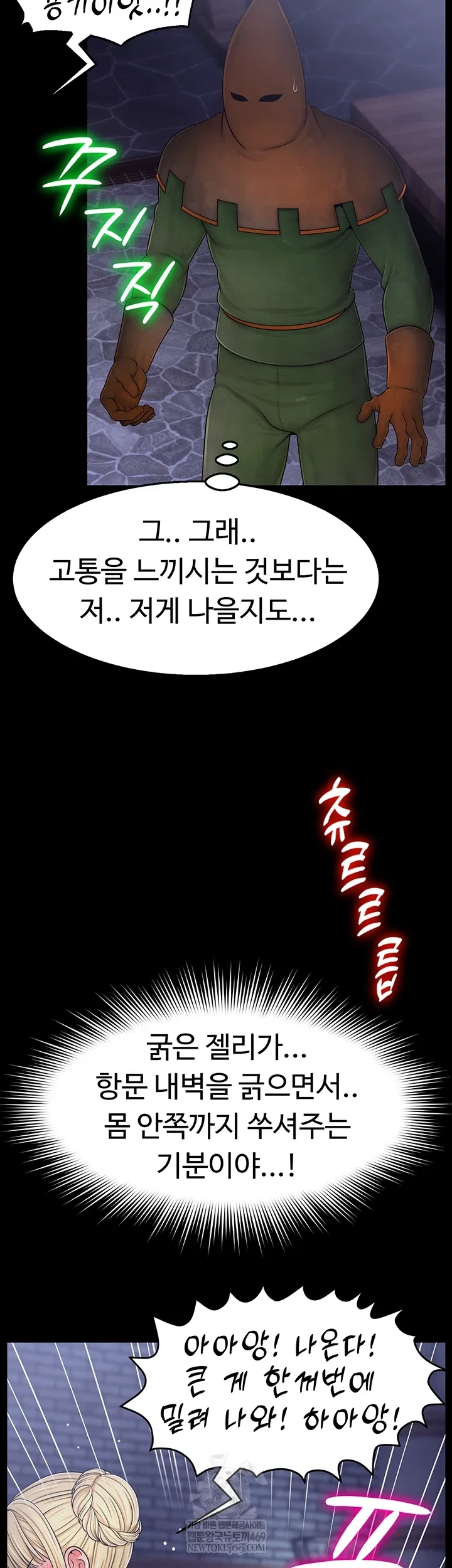 ero-the-princess-submits-raw-chap-18-19