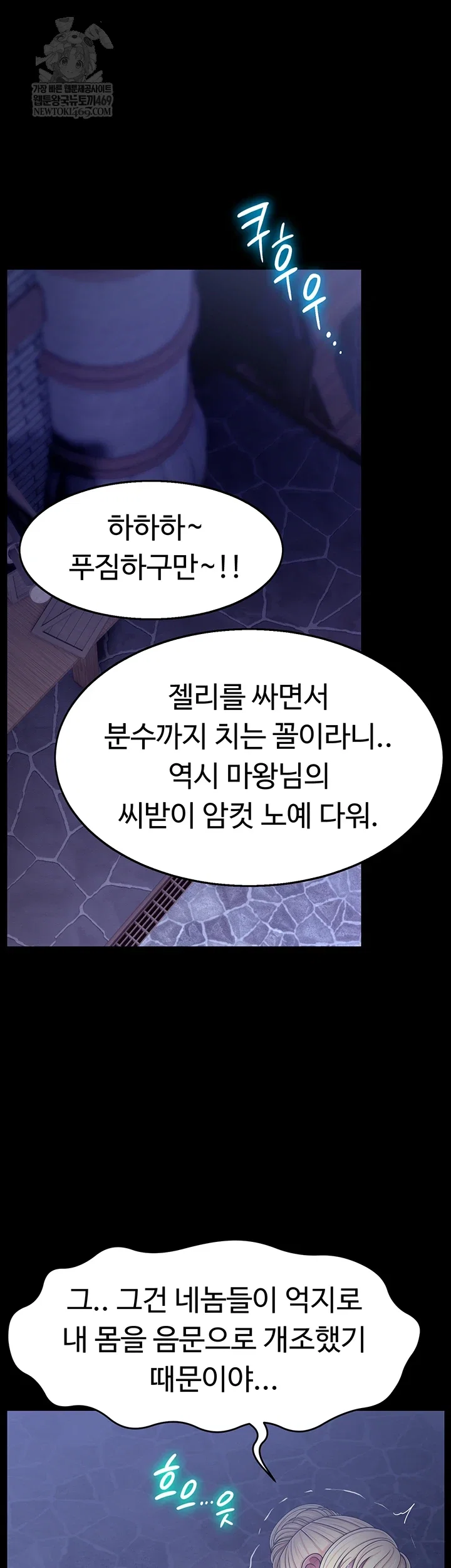 ero-the-princess-submits-raw-chap-18-23