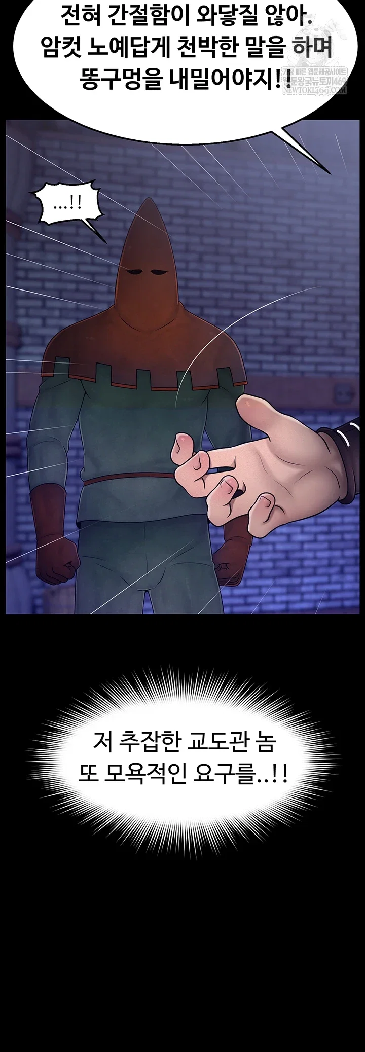 ero-the-princess-submits-raw-chap-18-2