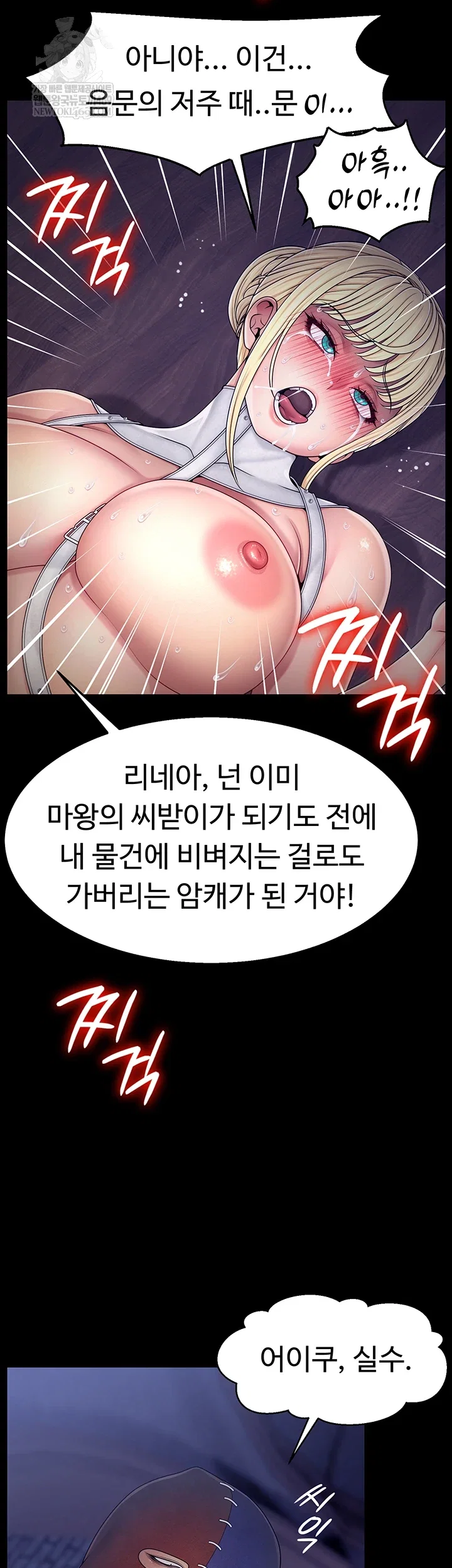 ero-the-princess-submits-raw-chap-18-31