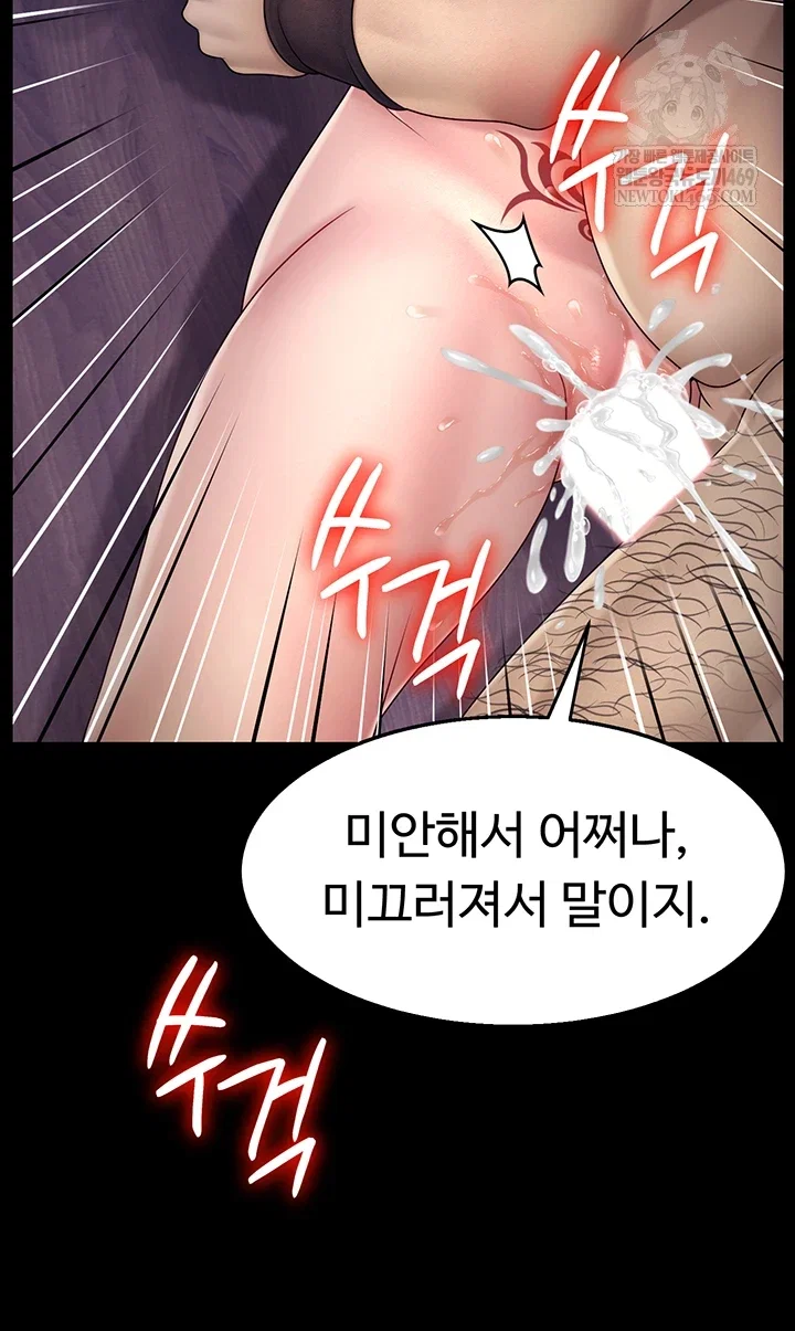 ero-the-princess-submits-raw-chap-18-33