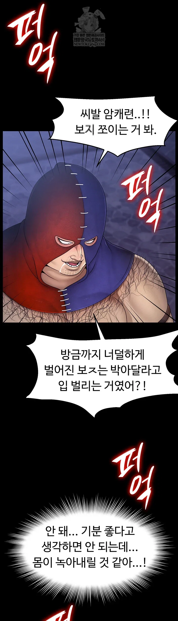 ero-the-princess-submits-raw-chap-18-38