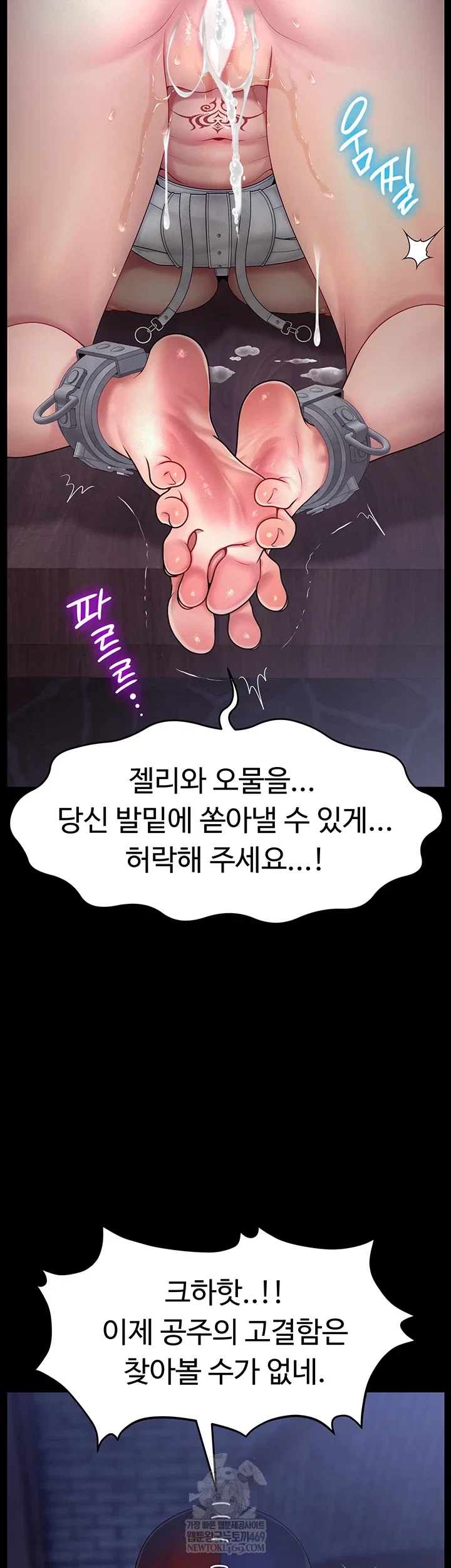 ero-the-princess-submits-raw-chap-18-5