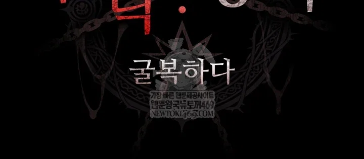 ero-the-princess-submits-raw-chap-18-7