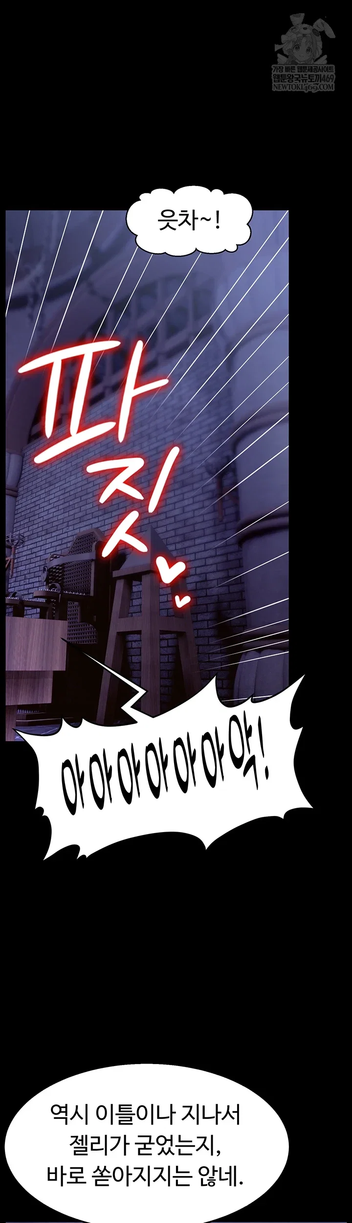 ero-the-princess-submits-raw-chap-18-8