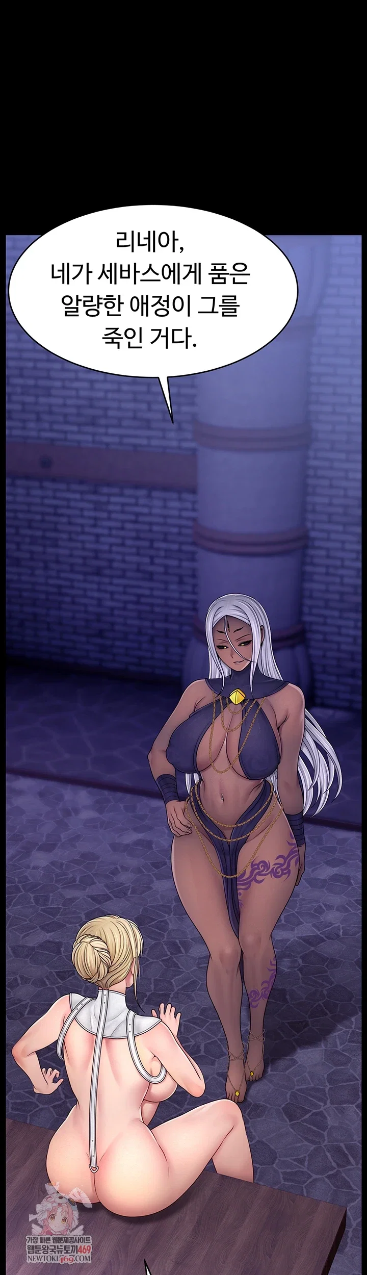 ero-the-princess-submits-raw-chap-20-0