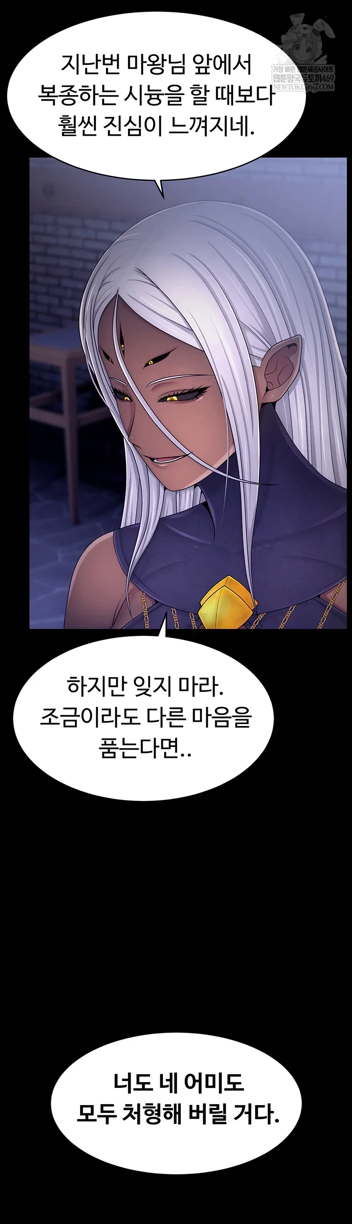 ero-the-princess-submits-raw-chap-20-11