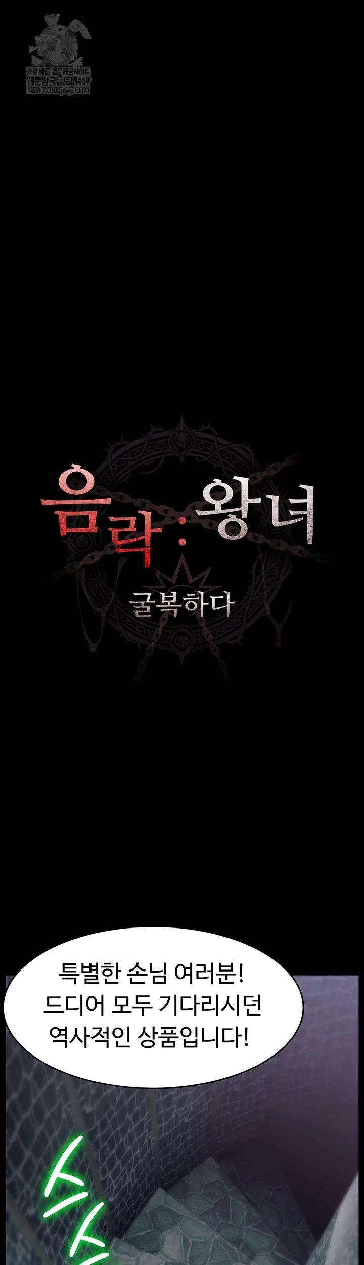 ero-the-princess-submits-raw-chap-20-12