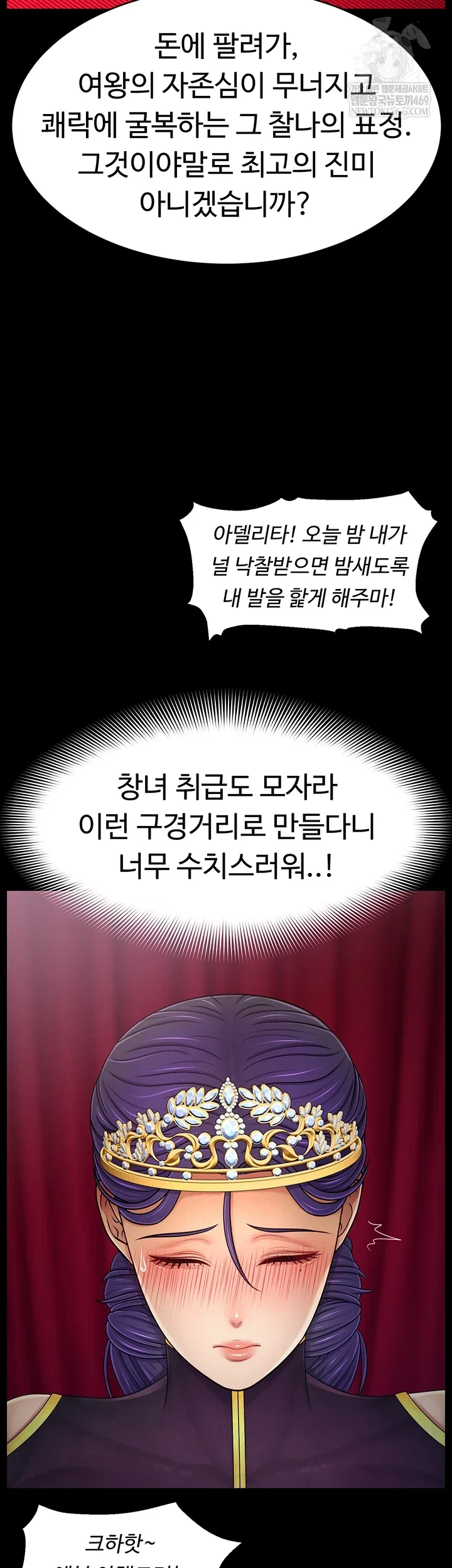 ero-the-princess-submits-raw-chap-20-16