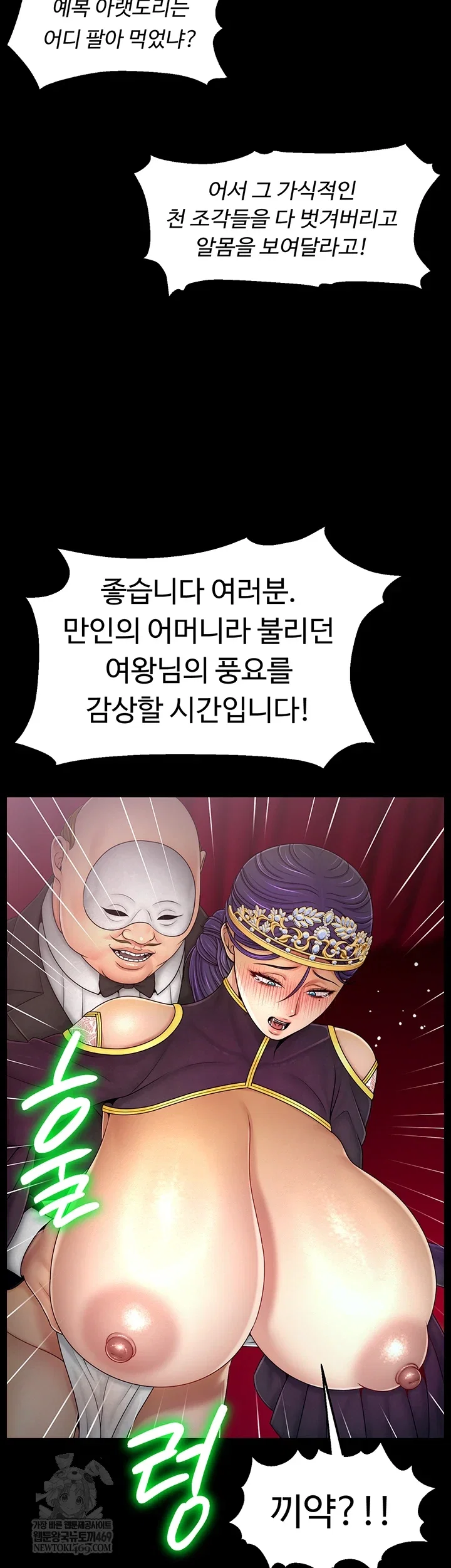 ero-the-princess-submits-raw-chap-20-17