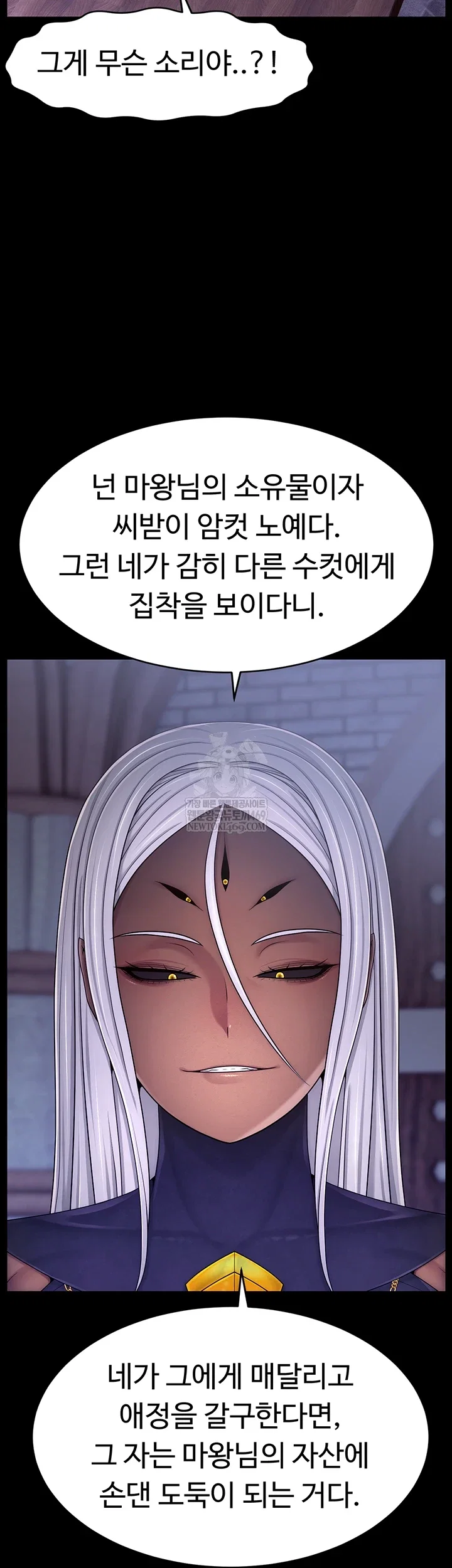 ero-the-princess-submits-raw-chap-20-1