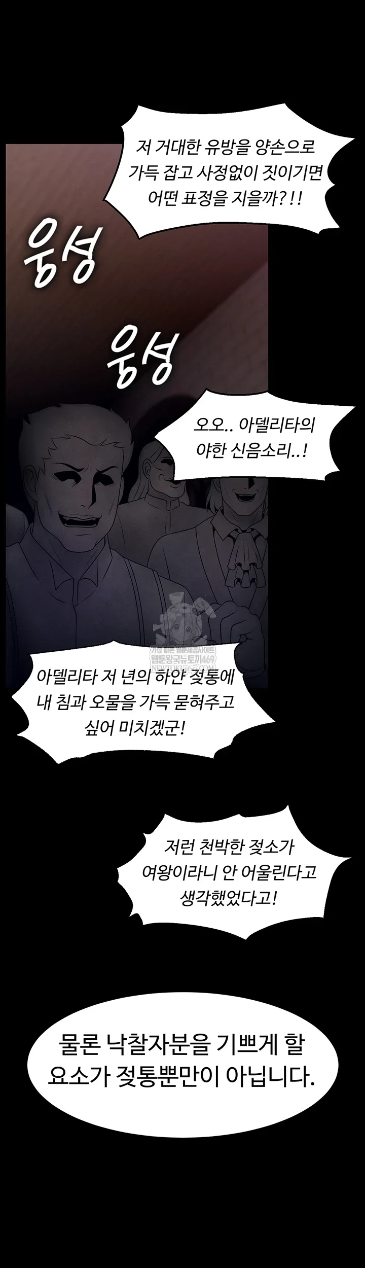 ero-the-princess-submits-raw-chap-20-22