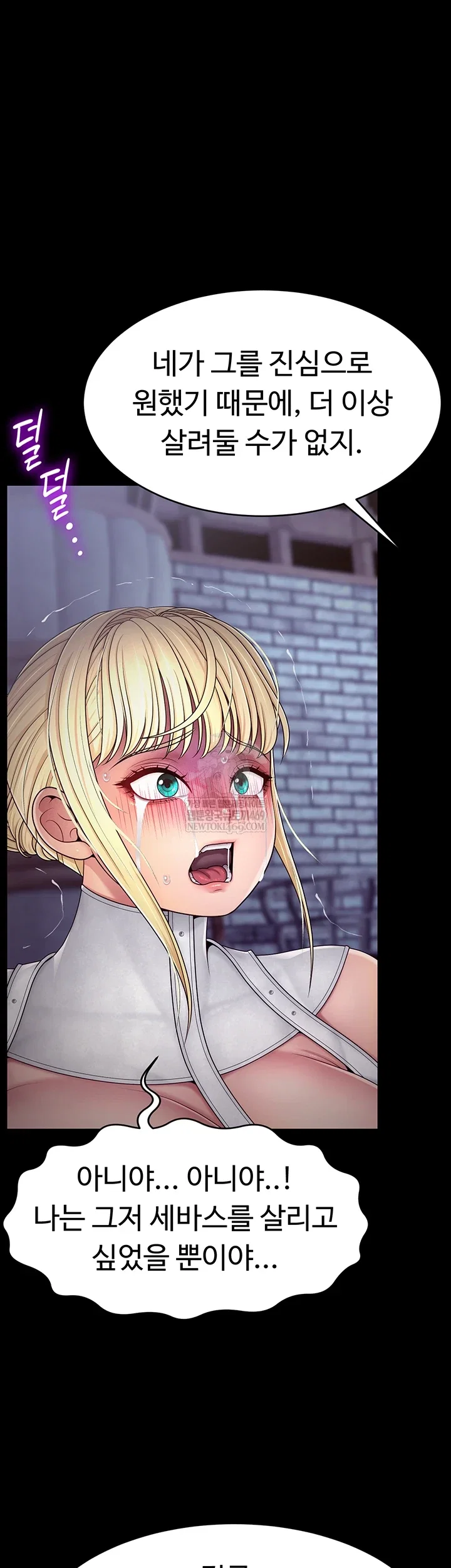 ero-the-princess-submits-raw-chap-20-2