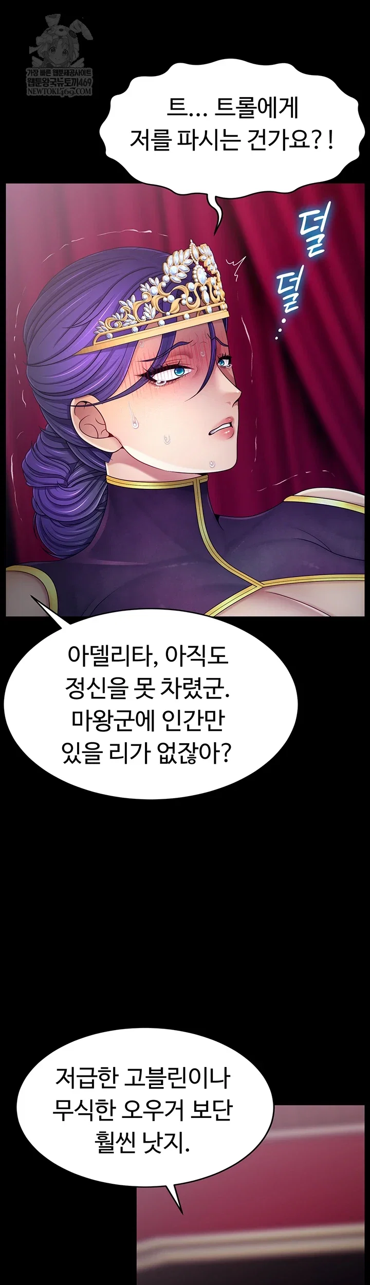 ero-the-princess-submits-raw-chap-20-34