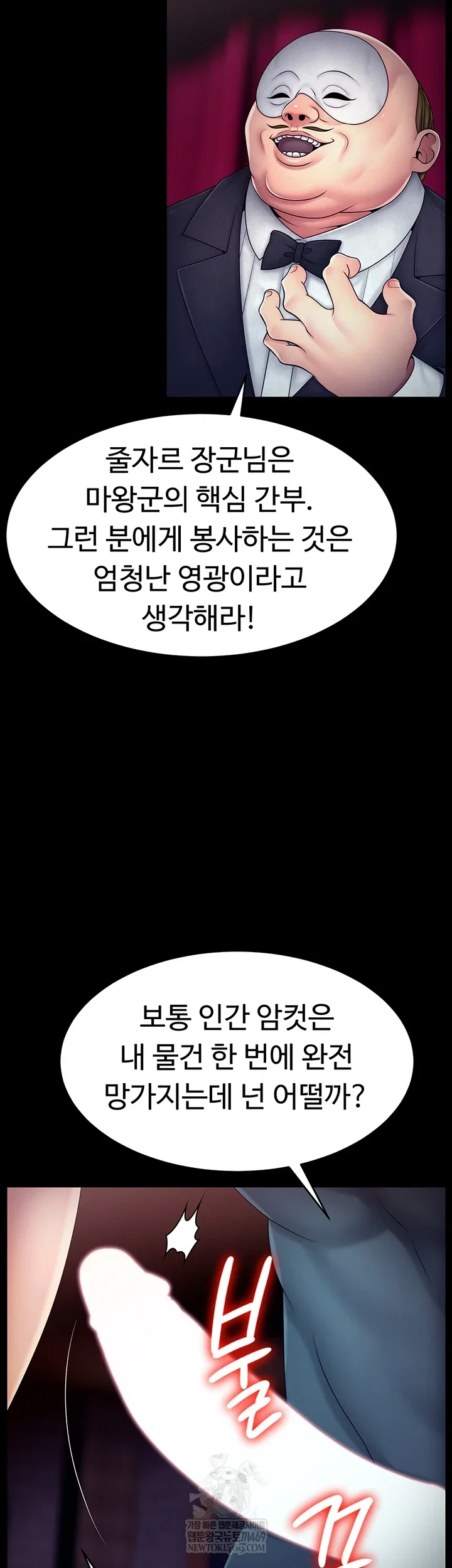 ero-the-princess-submits-raw-chap-20-35